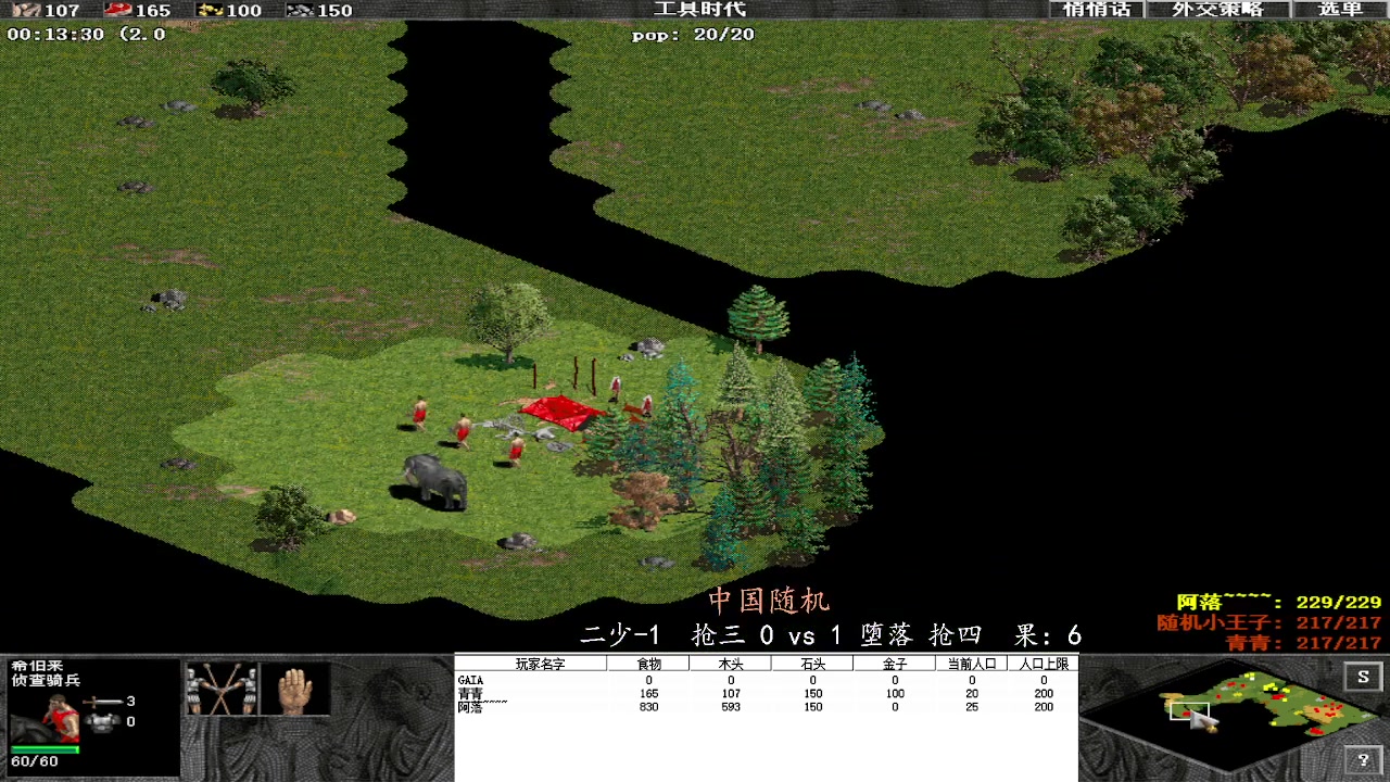 二少-1  抢三 1vs 4 堕落 抢四