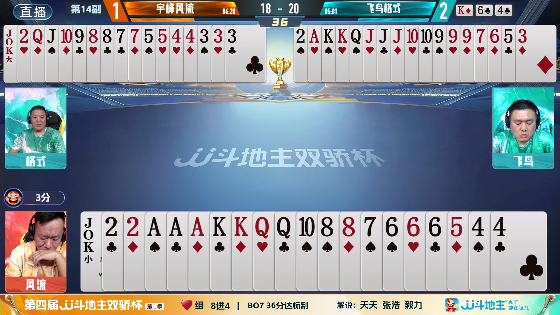 【2024-10-15 19点场】JJ斗地主官方：双骄杯火热进行中