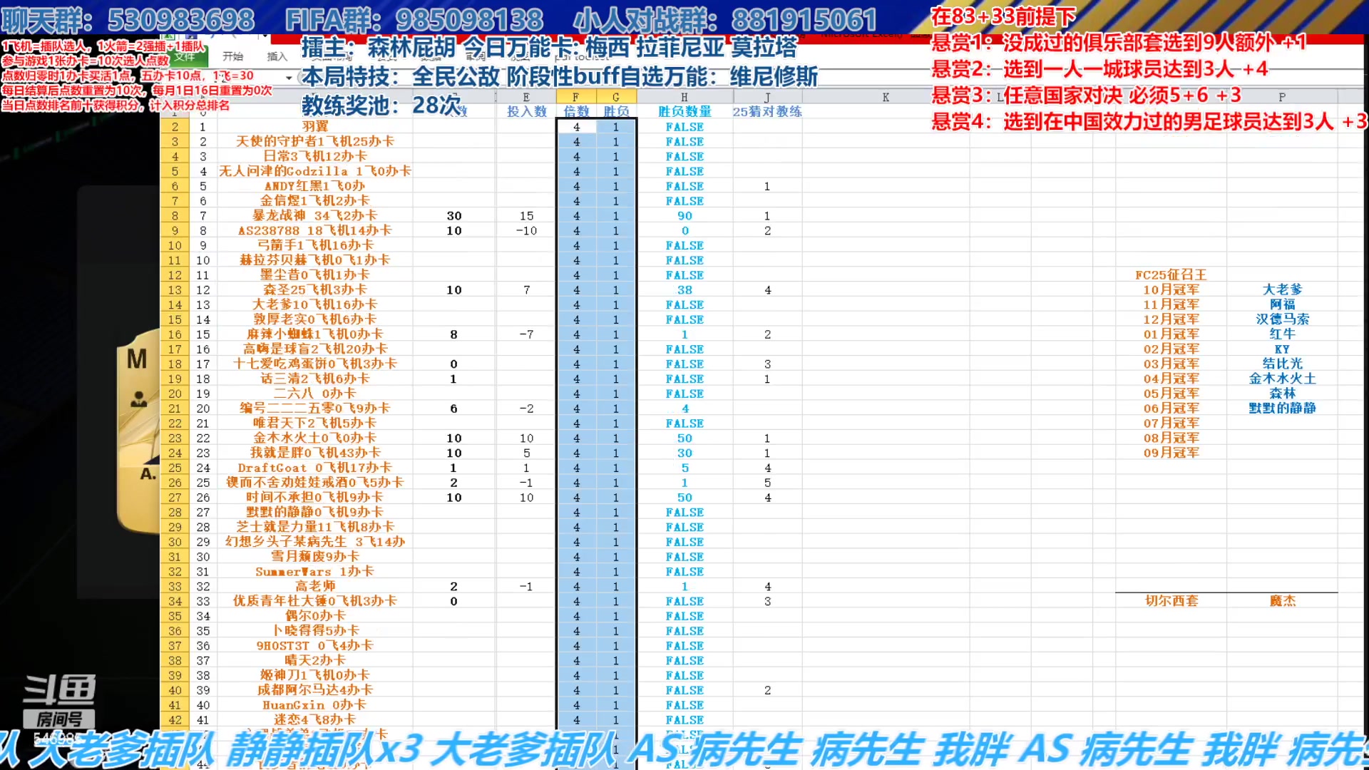 【2024-10-16 16点场】高老师爱足球：FC25征召选人，下半月开战微调了特技！