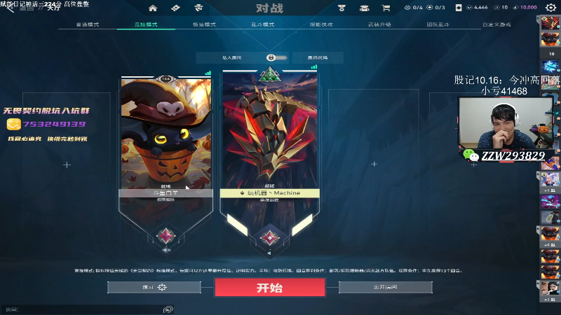【无畏契约】CSGO解说伟伟的精彩时刻 20241016 19点场