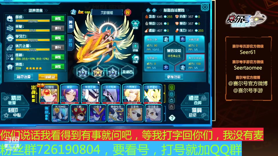 【2024-10-14 08点场】赛尔王007：赛尔号PVE和PVP