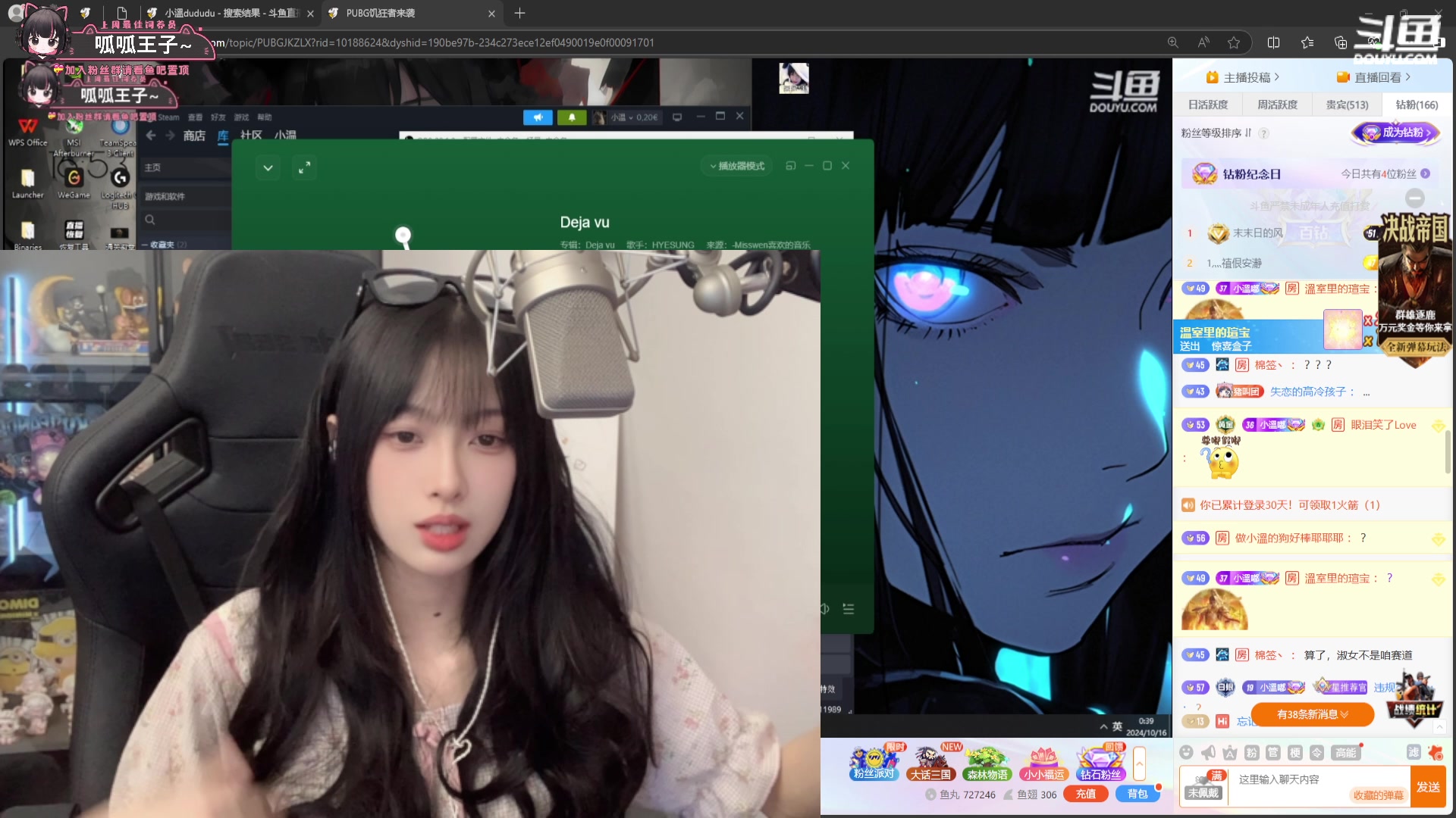 【2024-10-16 00点场】小溫dududu：【小温du】邻家女孩小温~