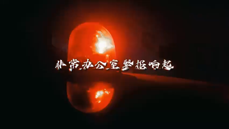 ​野，你《曾经区》的王回来了~