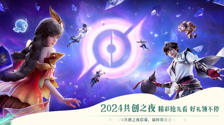 王者周年庆版本