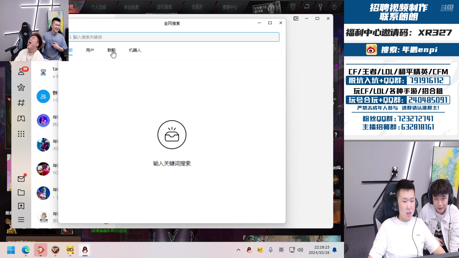 【2024-10-16 21点场】XR年鹏Enpi：吾儿带我冲前百