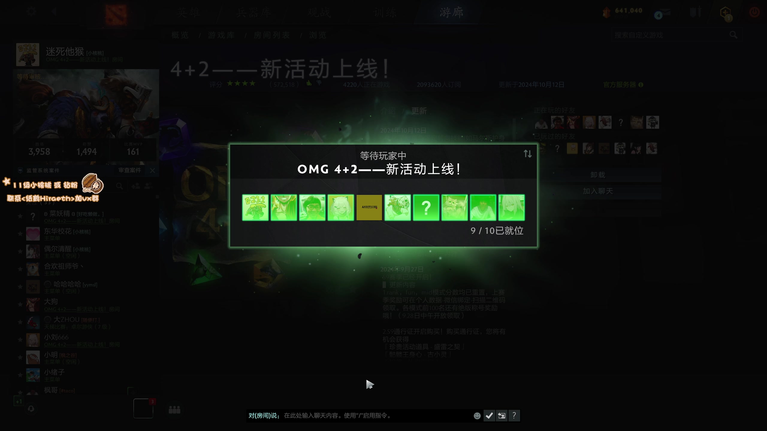 【2024-10-17 17点场】sakira丶hao：4+2莎莎莎！！！