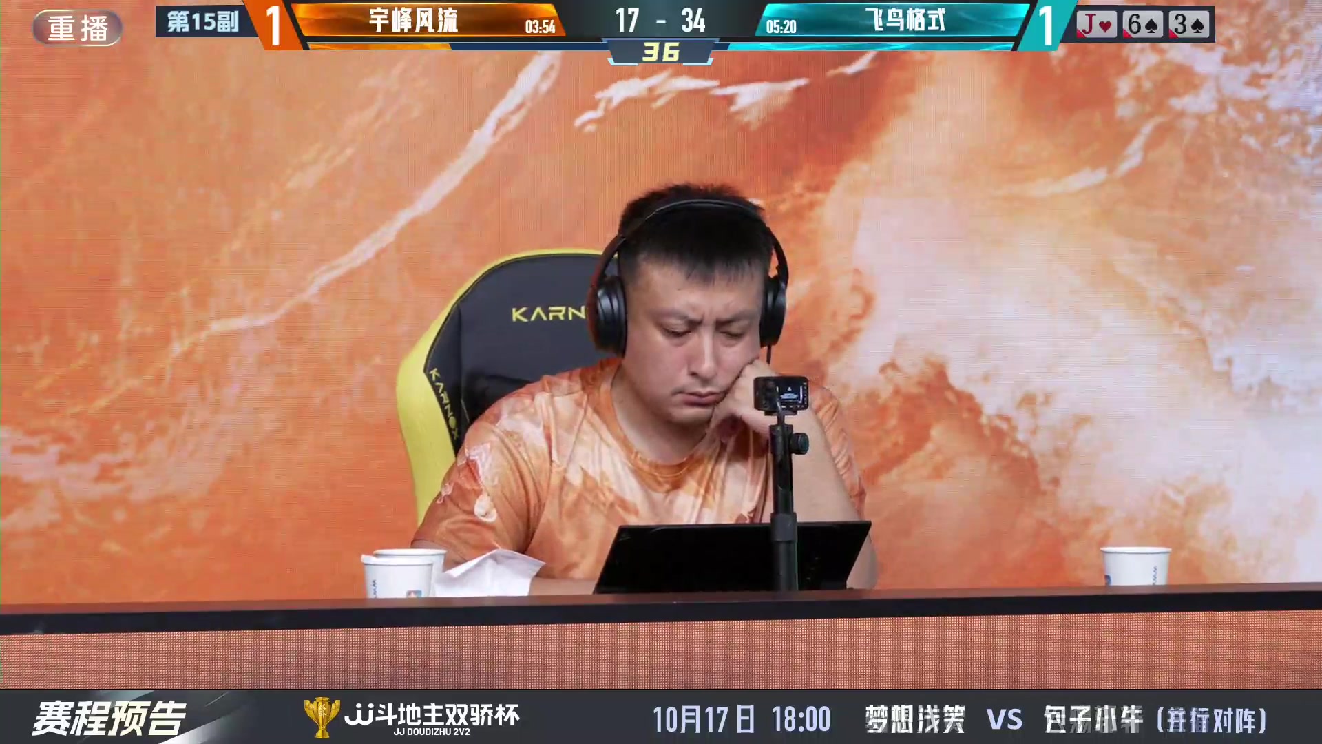 【2024-10-17 03点场】JJ斗地主官方：双骄杯火热进行中