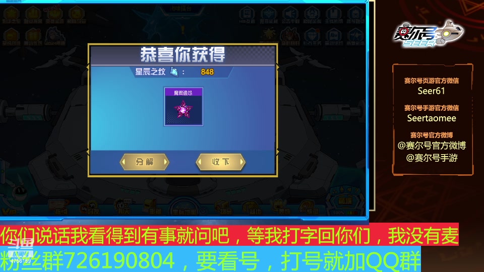 【2024-10-13 17点场】赛尔王007：赛尔号PVE和PVP