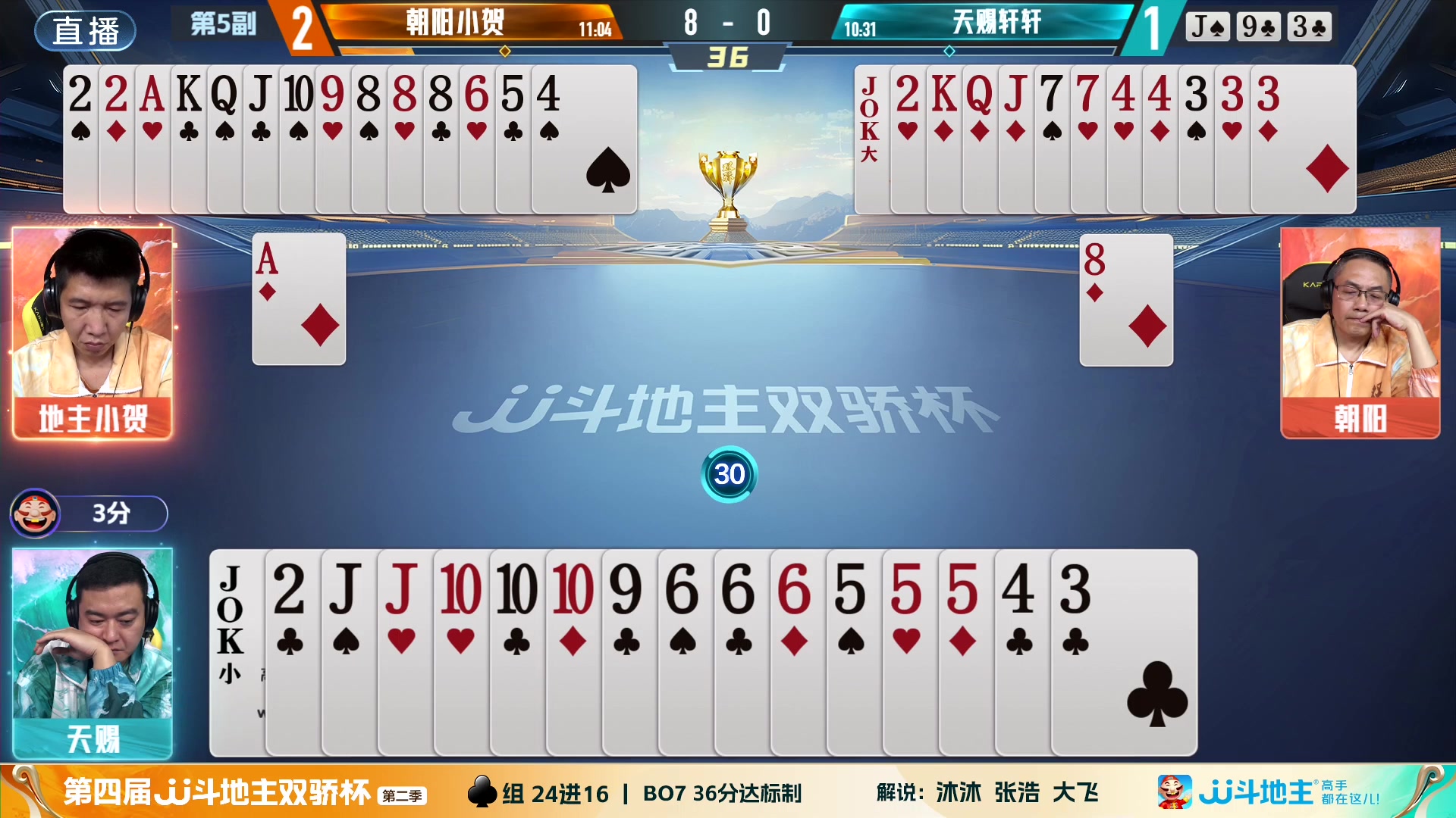 【2024-10-17 19点场】JJ斗地主官方：双骄杯火热进行中