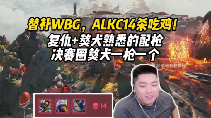 复仇+獒犬熟悉的配枪！决赛圈獒犬一枪一个，替补训练赛14杀吃鸡！