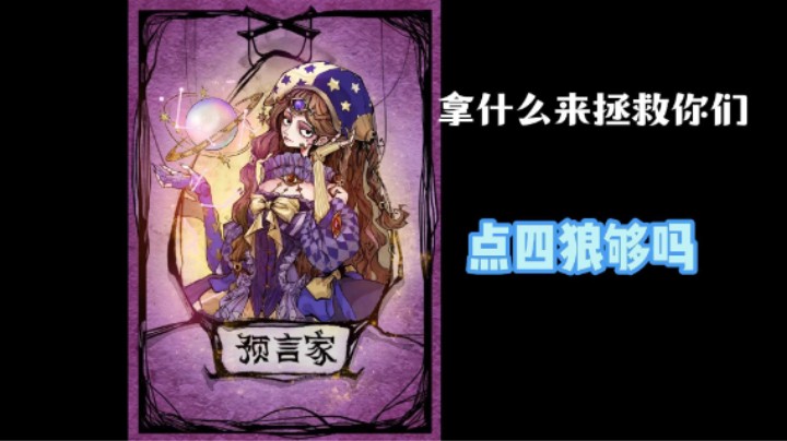 教你如何你裸点四狼