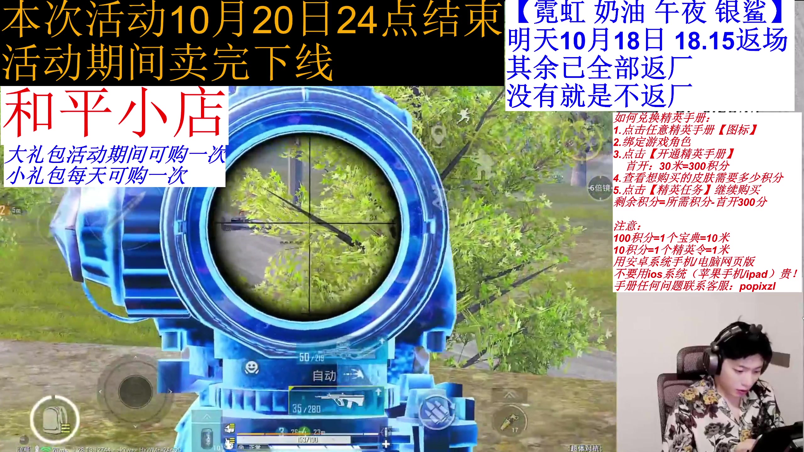 【2024-10-18 02点场】泼痞yyds：【0点集市折扣礼包已开售】