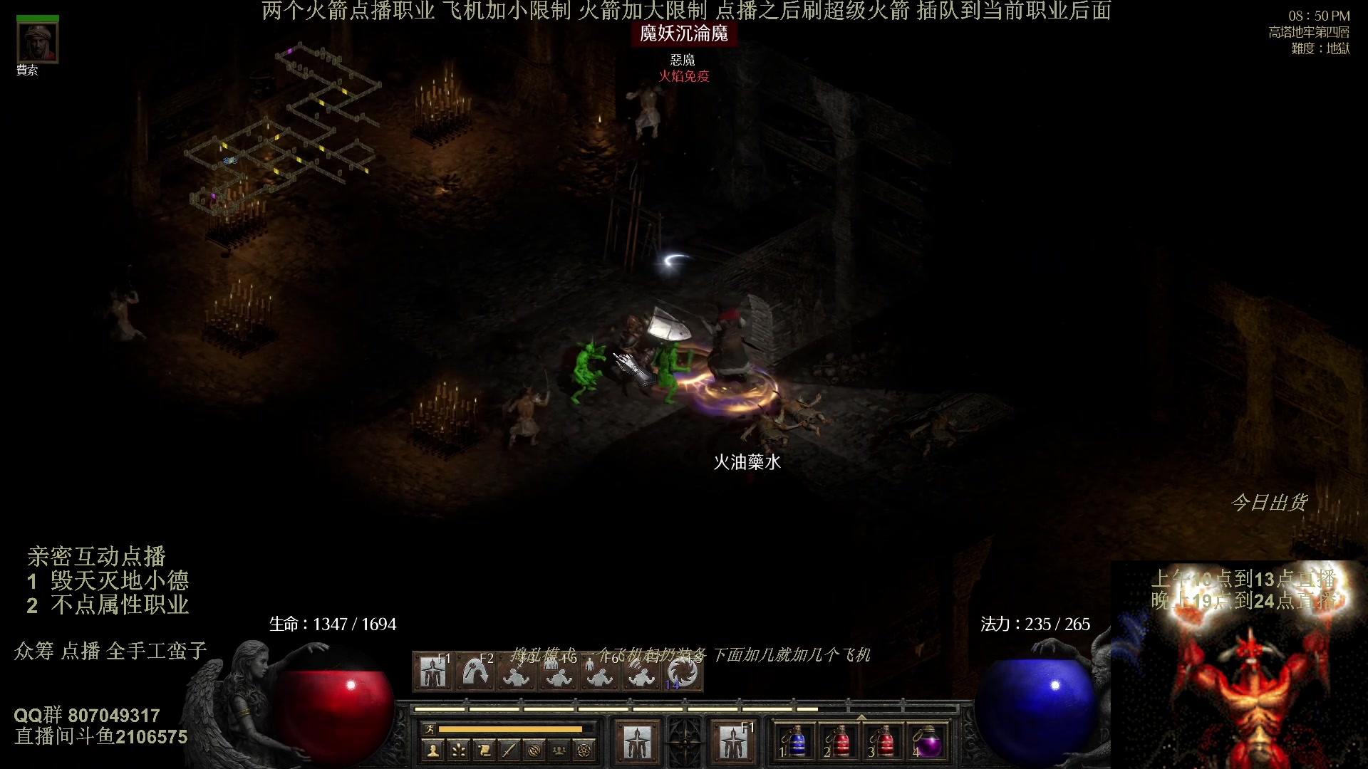 【2024-10-18 05点场】英雄吕布：暗黑2 专家 全手工蛮子 开荒