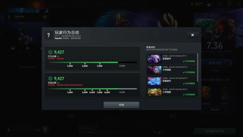 m123的精彩时刻231124_dota995