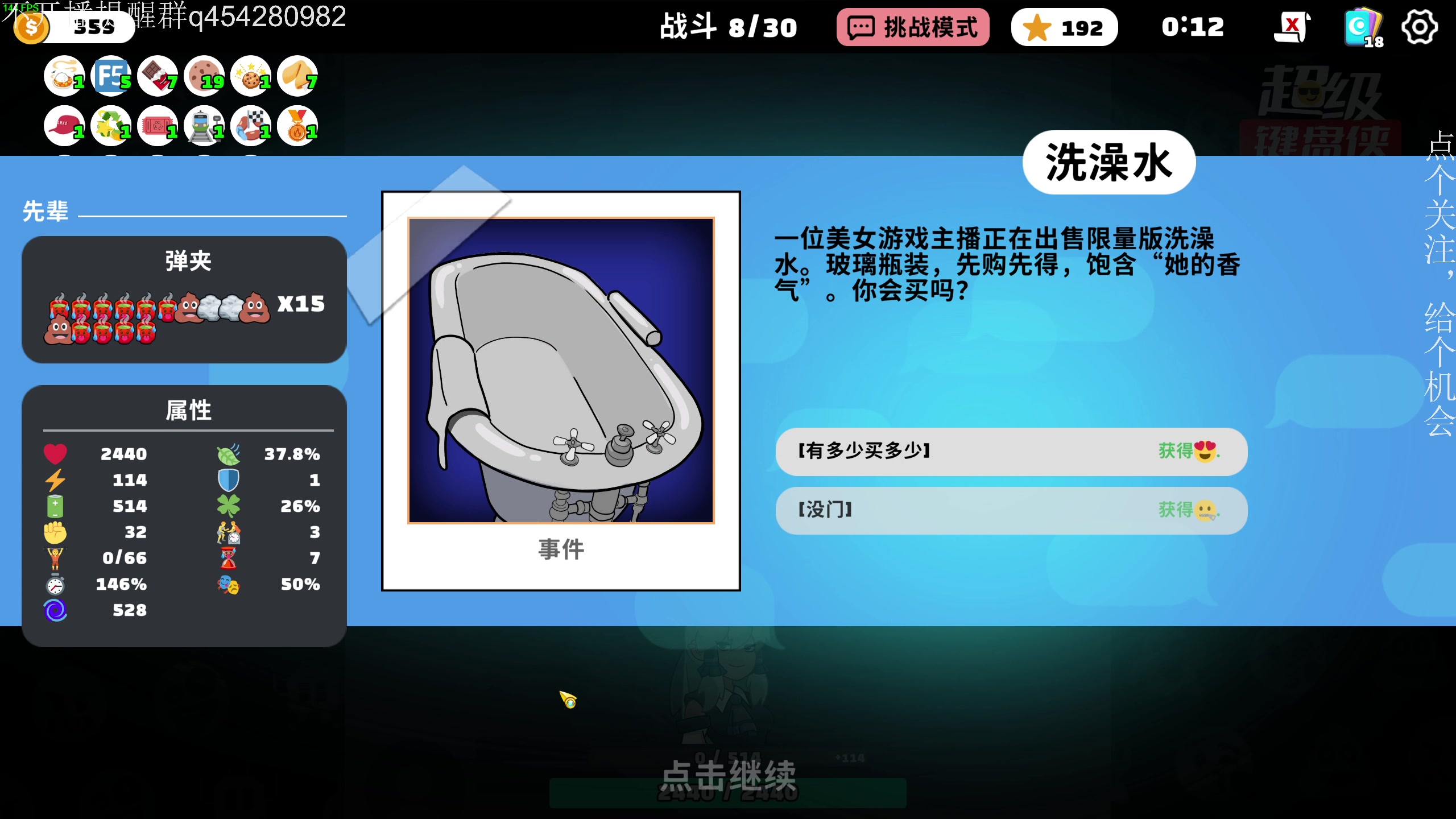 【2024-10-18 19点场】凡尘困：steam新品节 开始品鉴！！