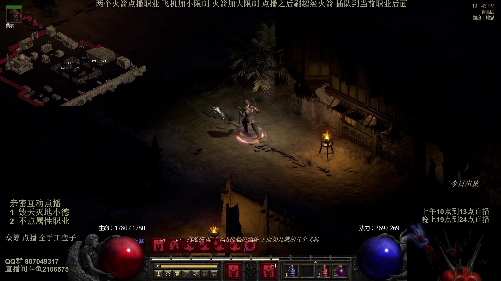 【2024-10-18 06点场】英雄吕布：暗黑2 专家 全手工蛮子 开荒