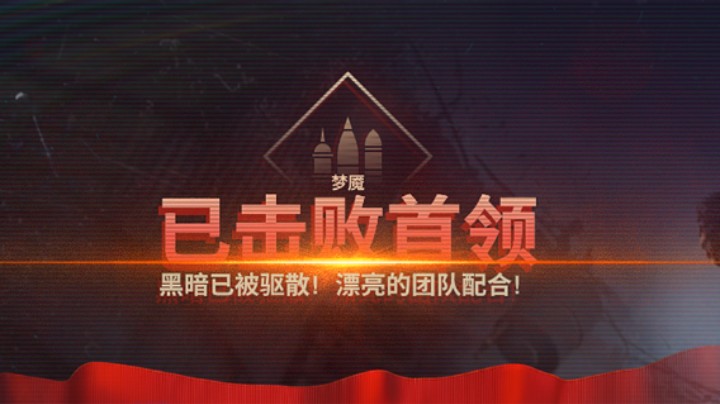 巴比伦计划之梦魇难度实战讲解！！