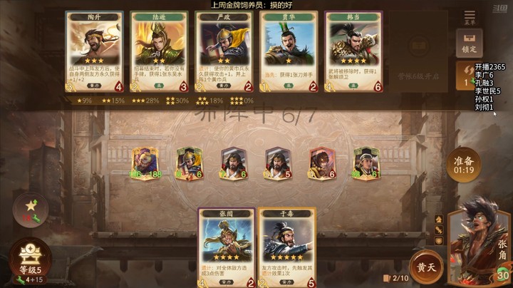 2024-10-17 文和演兵3