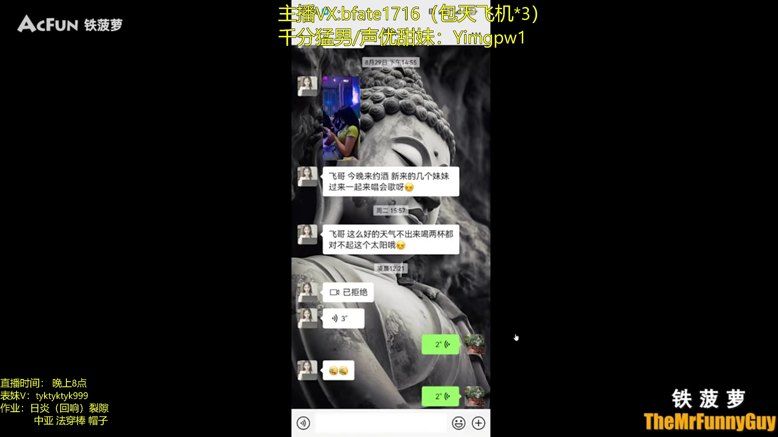 【2024-10-17 23点场】谭永康Bfate丶：第一月神！不灭日炎回响半肉1V5教学！