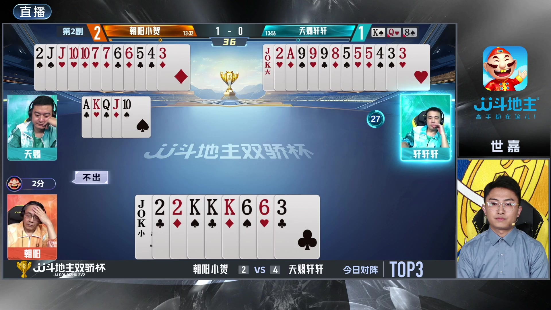 【2024-10-17 21点场】JJ斗地主官方：双骄杯火热进行中