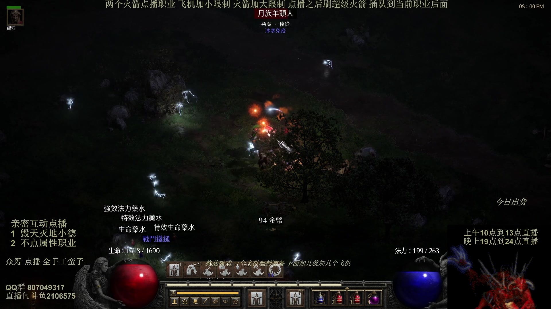 【2024-10-18 08点场】英雄吕布：暗黑2 专家 全手工蛮子 开荒