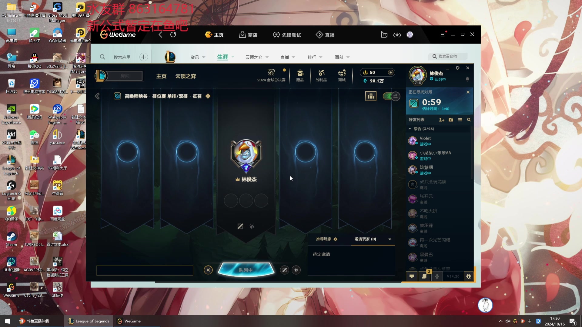 【2024-10-16 16点场】小老板丶艾克：回来吧神话推推棒