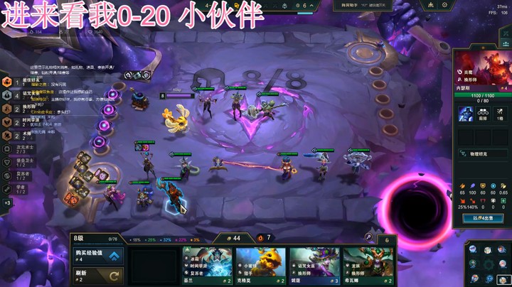 【lol云顶之弈】艾可400的精彩时刻 20241019 15点场