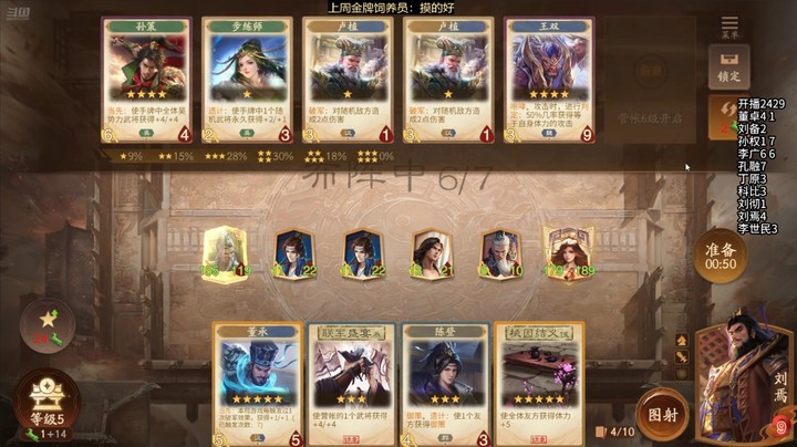 2024-10-18 文和演兵4