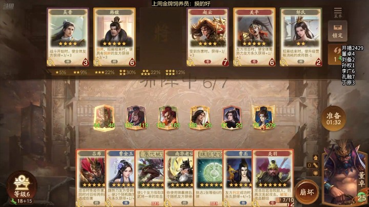 2024-10-18 文和演兵2