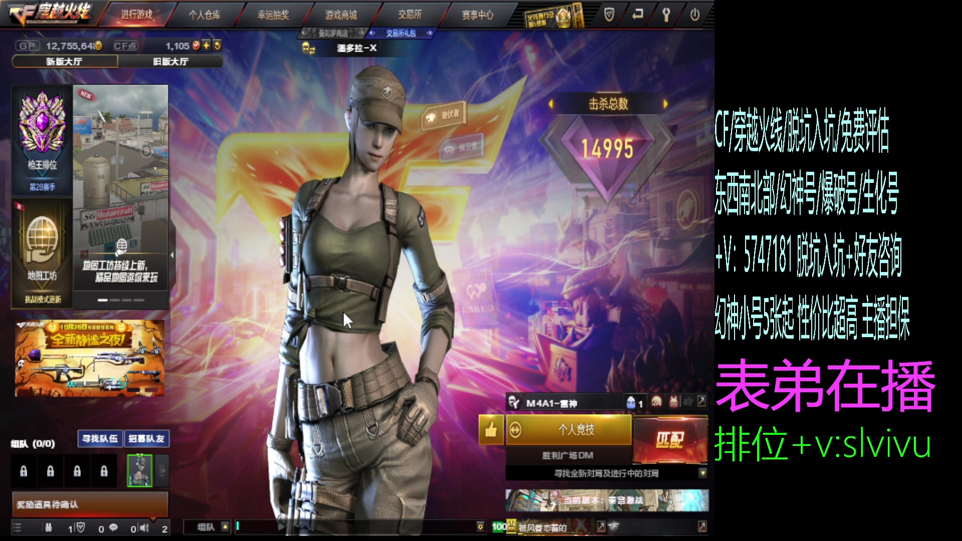 【2024-10-19 15点场】CF王振：看CFS猜徽章令赢新皮肤