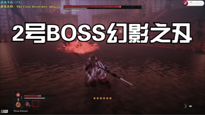 DNF新作：第一狂战士卡赞2号BOSS 幻影之刃