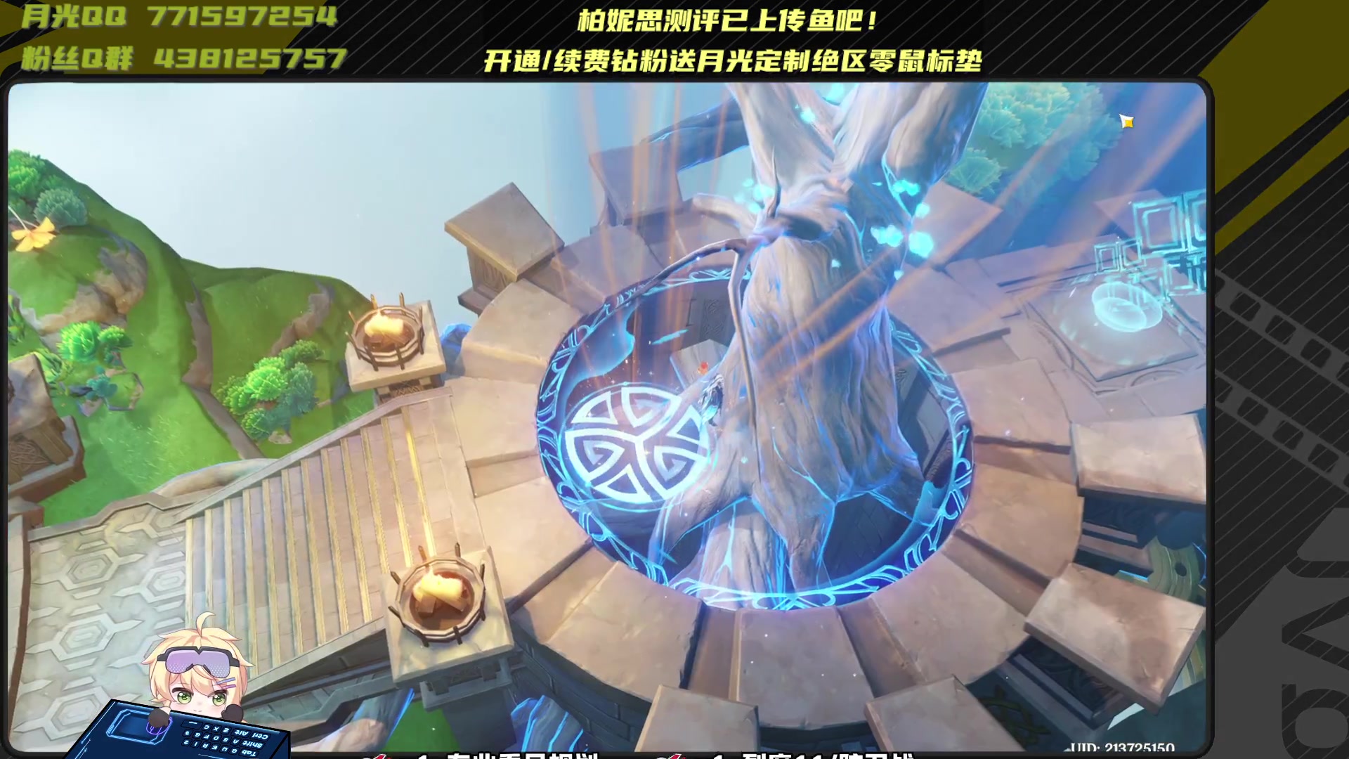 【2024-10-16 15点场】月光大魔王丶：【月光】柏妮思测评已上传！
