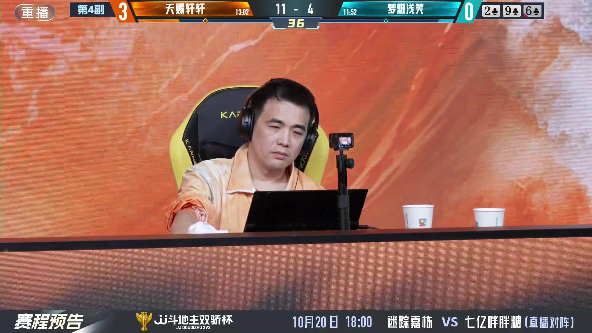 【2024-10-19 23点场】JJ斗地主官方：双骄杯火热进行中