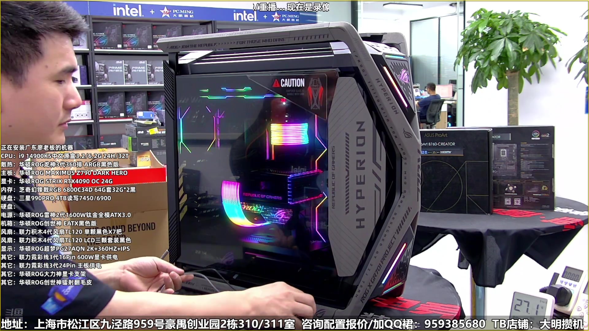 【2024-10-20 04点场】上海大明海：【大明攒机】三星990EVO新品真香