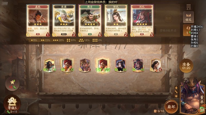 2024-10-19 文和演兵2