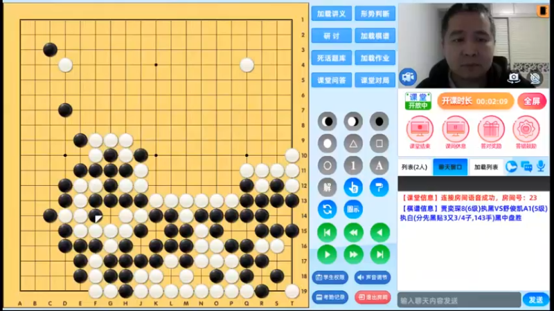 周日5点半冲段班20241020围棋网课