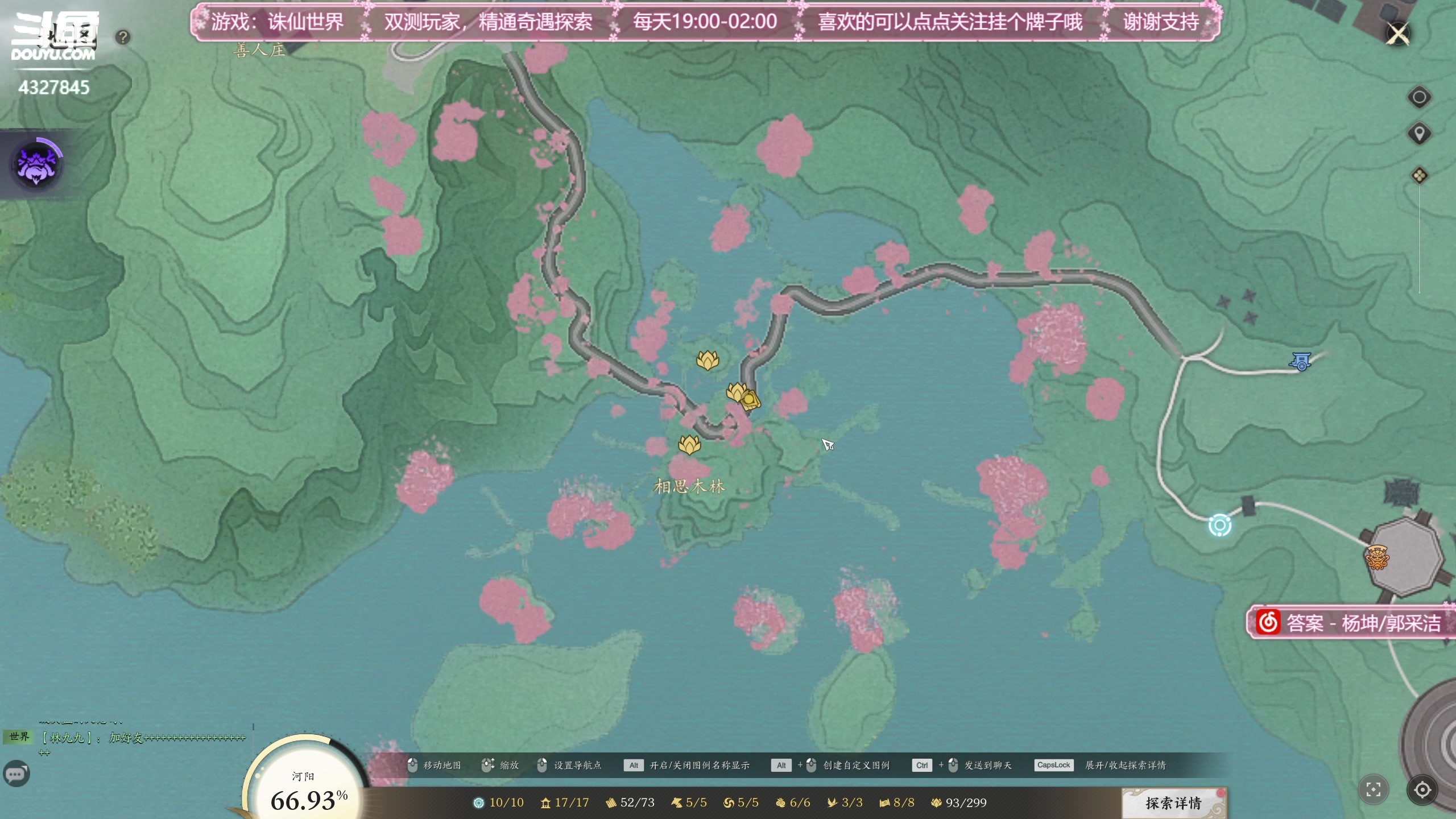 【2024-10-19 19点场】柠萌小瞳宝丶：【瞳宝】诛仙世界践行测试开启~