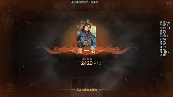 2024-10-19 文和演兵4