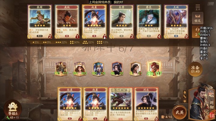 2024-10-19 文和演兵3