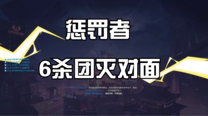 漫威争锋，6杀团灭对面,拿下比赛