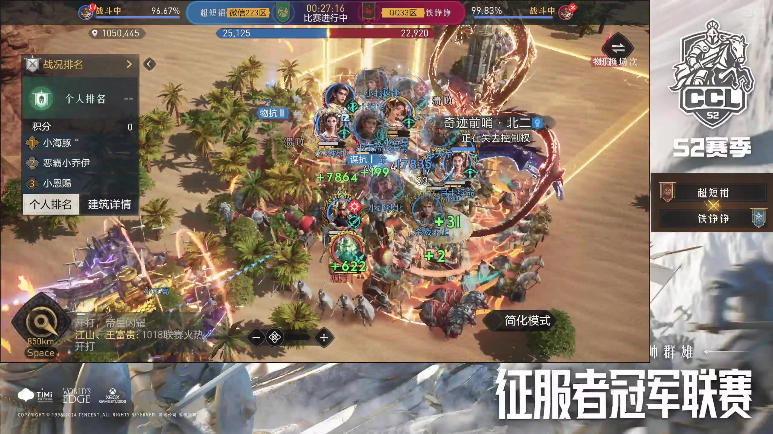 【2024-10-20 20点场】是猫咪吖丶:冠军联赛分组赛：超短裙VS铁铮铮