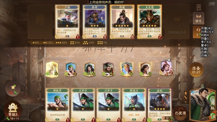 2024-10-20 文和演兵3