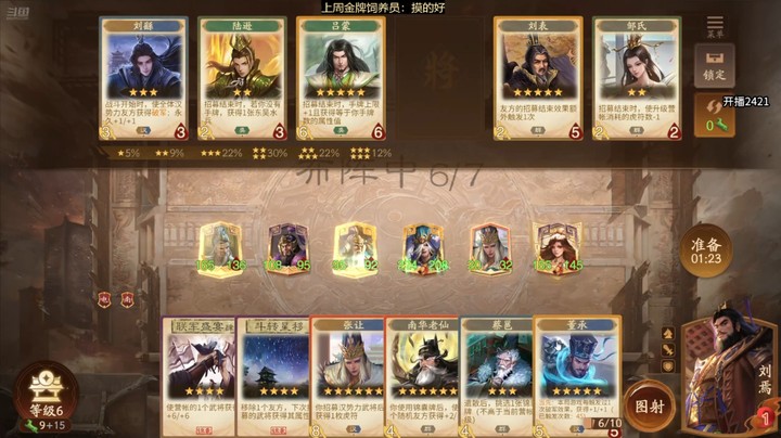 2024-10-20 文和演兵1