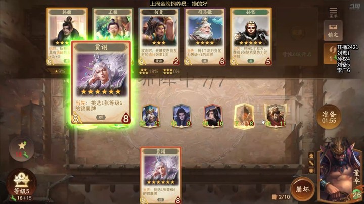 2024-10-20 文和演兵2