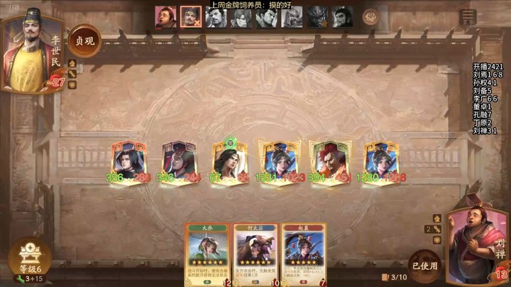 2024-10-20 文和演兵4