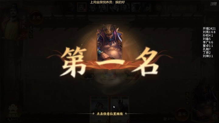 2024-10-20 文和演兵5