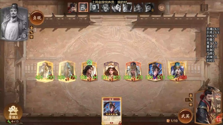 2024-10-20 文和演兵6