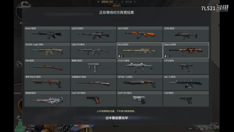 卫星基地3杀不断遇到4人机