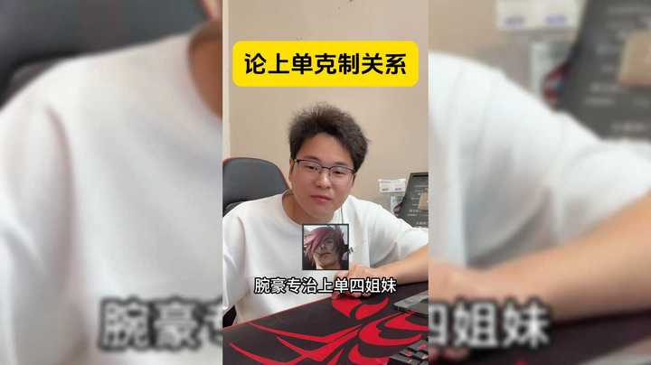 论上单克制关系！！！