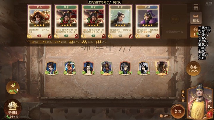 2024-10-20 文和演兵7